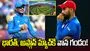 భారత్, అఫ్గాన్ తొలి వన్డేకు పొంచి ఉన్న వాన ముప్పు!