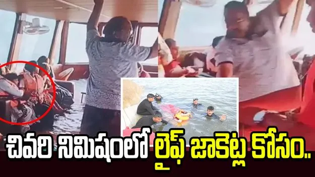 జబల్‌పూర్ బోటు ప్రమాదం.. చివరి నిమిషంలో లైఫ్ జాకెట్ల కోసం..