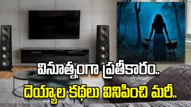 పక్కింటి వ్యక్తిపై ఊహించని రివెంజ్.. దెయ్యాల కథలను వినిపిస్తూ.. 