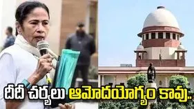 ప్రజాస్వామ్యాన్ని ప్రమాదంలో నెట్టడం సరికాదు.. మమతాబెనర్జీ చర్యను తప్పుపట్టిన సుప్రీం