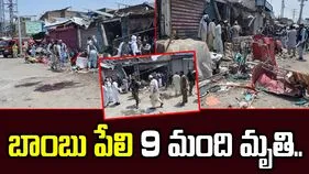 పాకిస్థాన్‌లో బాంబు పేలుడు.. 9 మంది మృతి, 20 మందికి పైగా గాయాలు..