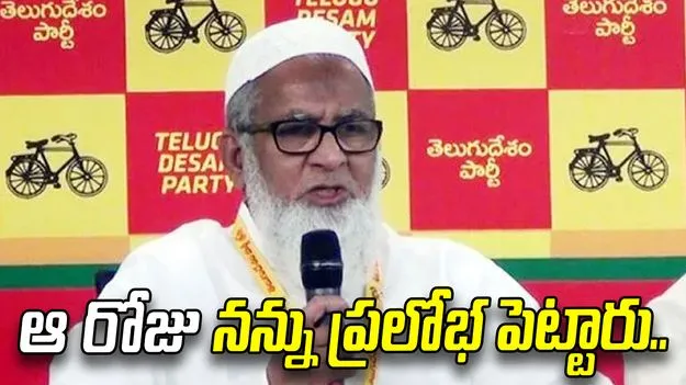 ఆ రోజు నా మీద చెయ్యి చేసుకున్నారు: శాసన మండలి మాజీ చైర్మన్ ఎం.ఎ.షరీఫ్