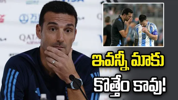 ప్రపంచ కప్ ఫిక్సింగ్ ఆరోపణలు.. మౌనం వీడిన అర్జెంటీనా కోచ్