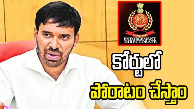 మా ప్రతి పైసా కష్టపడి సంపాదించినదే: చెవిరెడ్డి మోహిత్ రెడ్డి