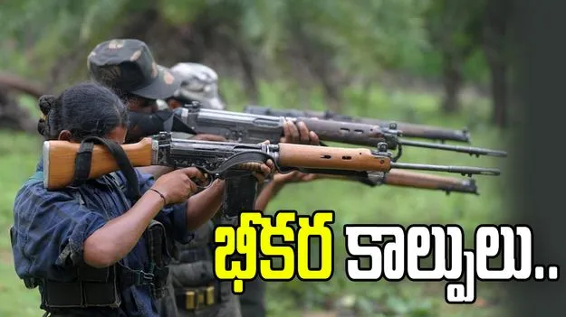 దద్దరిల్లిన సారండా అటవీ ప్రాంతం.. మావోలు, భద్రతా దళాల మధ్య ఎదురుకాల్పులు..