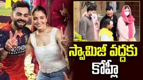 ప్రేమానంద్ మహరాజ్ ఆశ్రమాన్ని సందర్శించిన విరాట్ జంట