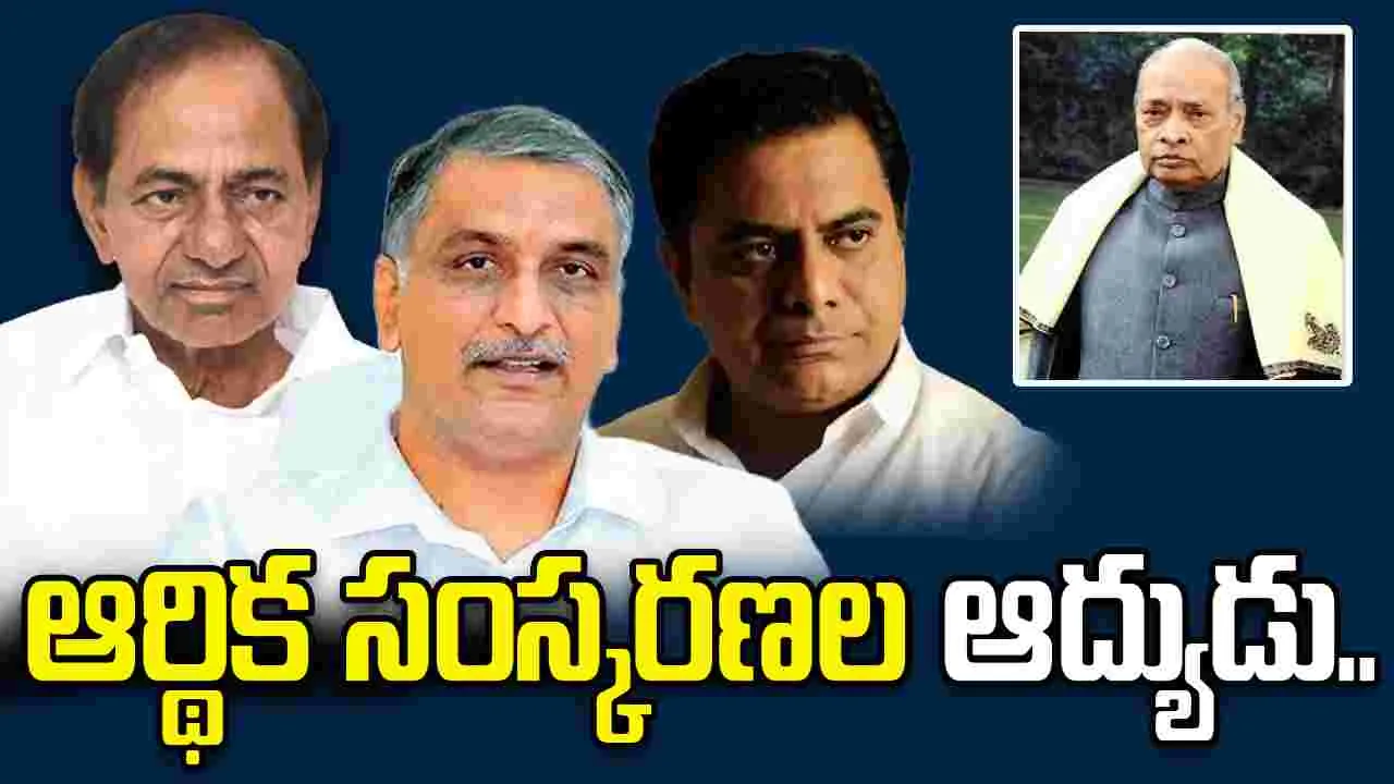 పీవీ నరసింహారావుకు కేసీఆర్, హరీశ్‌రావు,  కేటీఆర్ ఘన నివాళులు