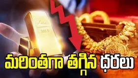 గోల్డ్ రేట్స్.. రెండో రోజూ పతనం