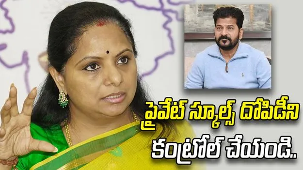 అన్ని శాఖలకు ముఖ్యమంత్రే మంత్రిగా ఉండటం మన కర్మ: కవిత