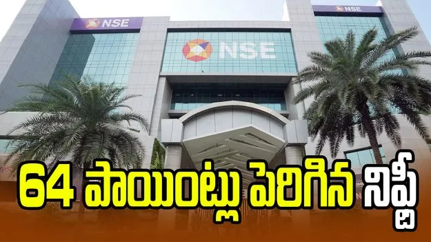 సానుకూల సంకేతాలతో మార్కెట్ల ర్యాలీ.. సెన్సెక్స్ 230 పాయింట్లు అప్, జోష్‌లో బ్యాంక్ నిఫ్టీ