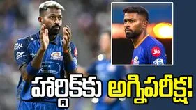 పీకల్లోతు కష్టాల్లో ముంబై ఇండియన్స్.. హార్దిక్ అసహనానికి చెక్ పడుతుందా? 