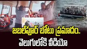 జబల్‌పూర్ బోటు ప్రమాదం.. చివరి నిమిషంలో లైఫ్ జాకెట్ల కోసం..
