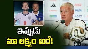 ఫిఫా.. థర్డ్ ప్లేస్ మ్యాచ్ ఆడాలనే ఆసక్తి ఎవరికీ లేదు: ఫ్రాన్స్ కోచ్