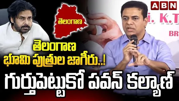తెలంగాణకు OG కేసీఆర్.. వేరే ఎవరూ అవసరం లేదు: కేటీఆర్