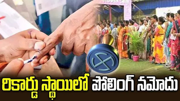 తమిళనాడు, బెంగాల్‌లో ముగిసిన తొలిదశ పోలింగ్‌