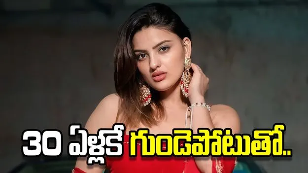 చిత్ర పరిశ్రమలో విషాదం.. గుండెపోటుతో యువ నటి మృతి.. 