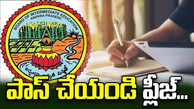 ఏపీ ఇంటర్ బోర్డు అధికారులకు విద్యార్థి ఫోన్.. ఏం చెప్పాడంటే