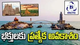 ఒకే ట్రిప్‌లో తమిళనాడు పుణ్యక్షేత్రాలు.. IRCTC ప్రత్యేక యాత్ర