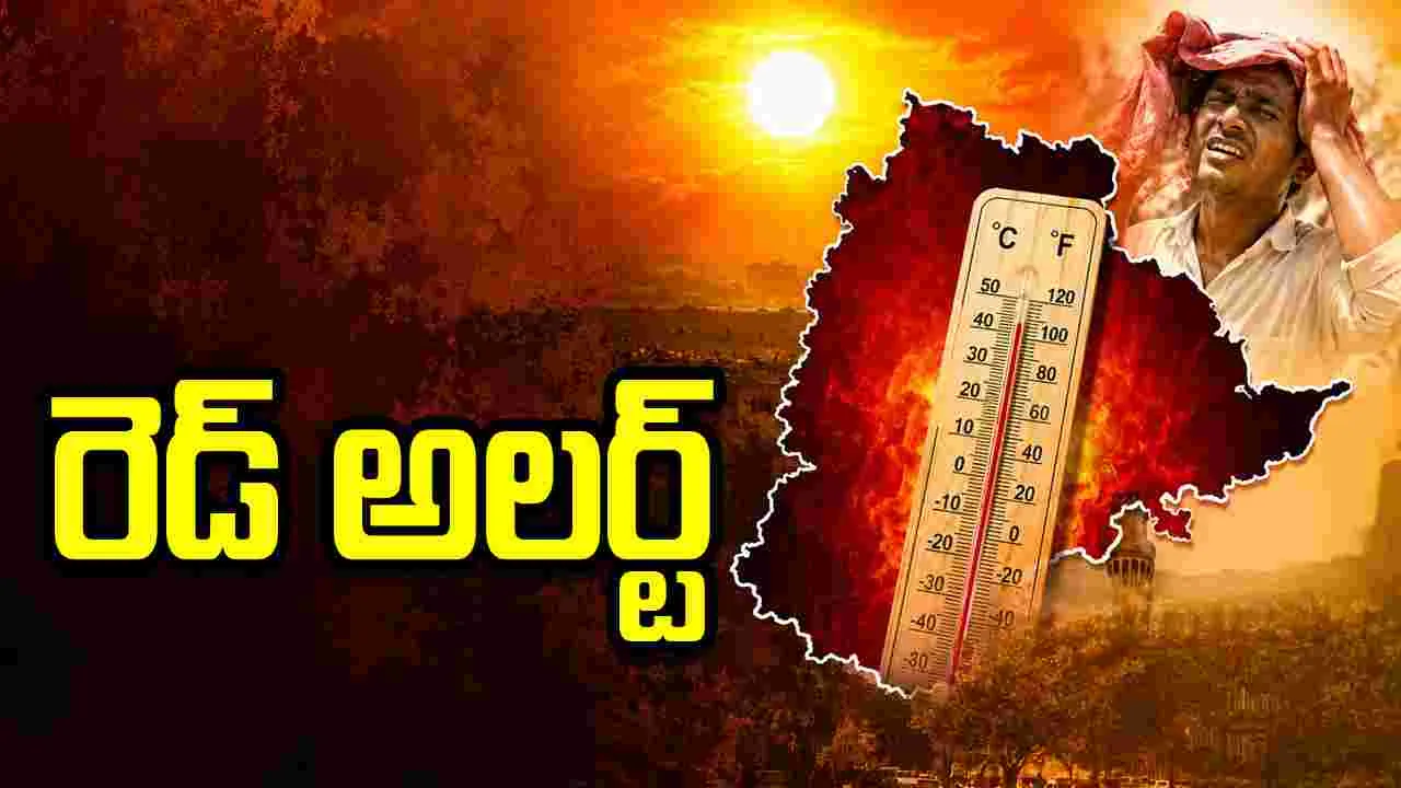 45 డిగ్రీలు దాటనున్న ఎండలు.. ఉత్తర తెలంగాణకు రెడ్ అలర్ట్