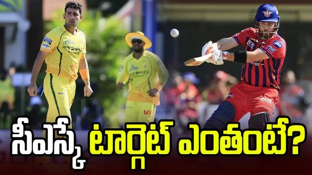 ఐపీఎల్ 2026: జోష్ ఇంగ్లిస్ హాఫ్ సెంచరీ.. సీఎస్కే టార్గెట్ ఎంతంటే?