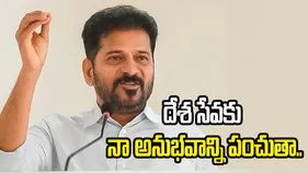 కాంగ్రెస్‌ను కేంద్రంలో అధికారంలోకి తేవడమే లక్ష్యం: సీఎం రేవంత్‌రెడ్డి 