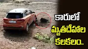 కారులో దారుణ ఘటన.. పోలీసులు వెళ్లి చూడగా..