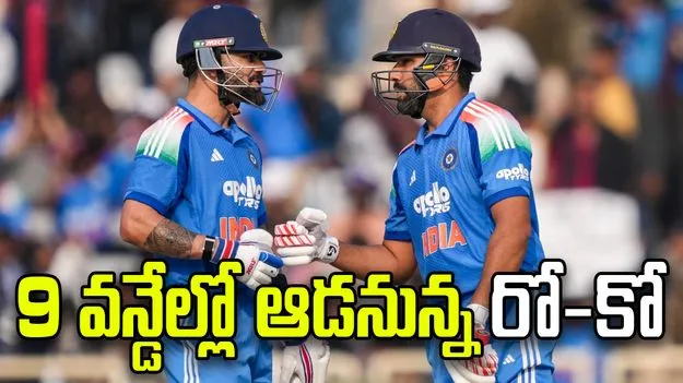 టీమిండియా ఫ్యాన్స్‌కు గుడ్‌న్యూస్.. 2026-27 హోం సీజన్ షెడ్యూల్ రిలీజ్