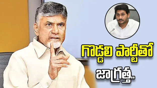 ఏపీలో కిల్లర్ పార్టీ దారుణాలకు తెగబడుతోంది.. సీఎం వార్నింగ్