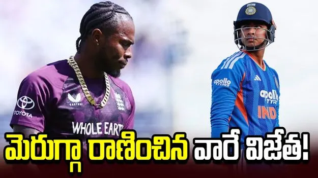 వైభవ్ సూర్యవంశీతో ఇప్పుడు స్కోర్ సమం అయింది: జోఫ్రా ఆర్చర్
