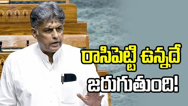 సీనియర్ నేత మనీశ్ తివారీని పక్కన పెట్టిన కాంగ్రెస్!