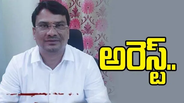 ఎమ్మార్వో శ్రీనివాస్ రెడ్డిని అరెస్ట్ చేసిన ఏసీబీ అధికారులు