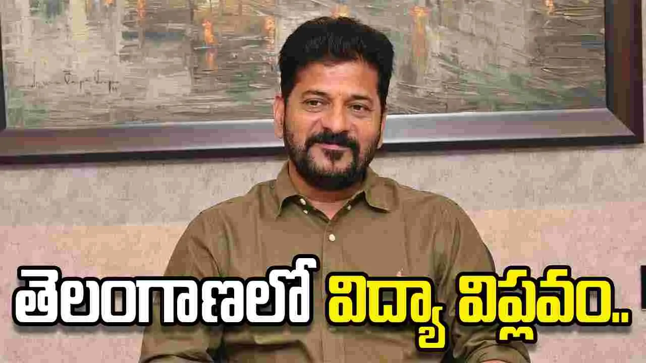 విద్యా రంగంలో సంస్కరణల జోరు.. సీఎం రేవంత్‌రెడ్డి నేతృత్వంలో  సమూల మార్పులు