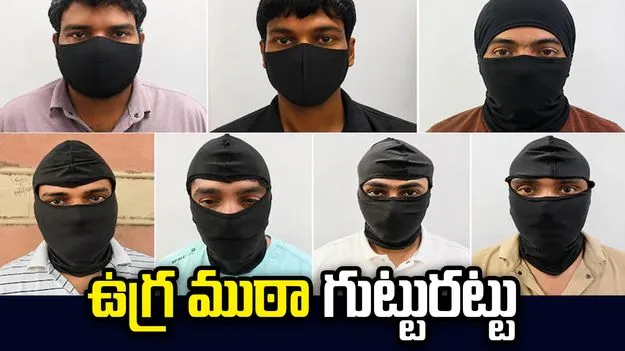 ఐఎస్ఐ సంబంధిత ఉగ్ర ముఠా గుట్టురట్టు.. ఏడుగురి అరెస్ట్