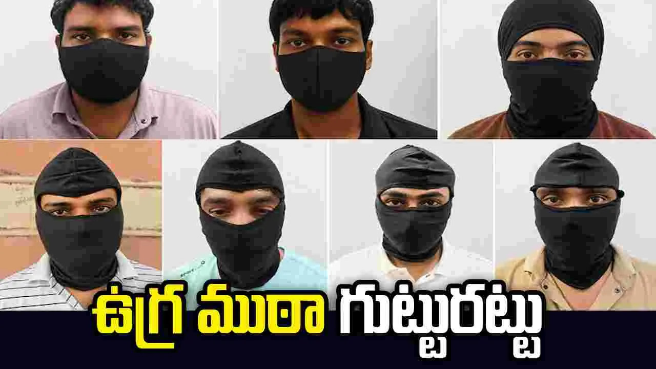 ఐఎస్ఐ సంబంధిత ఉగ్ర ముఠా గుట్టురట్టు.. ఏడుగురి అరెస్ట్
