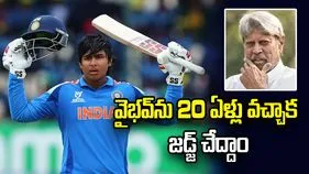 టీమిండియా యువ హిట్టర్ వైభవ్‌పై కపిల్ ఆసక్తికర వ్యాఖ్యలు