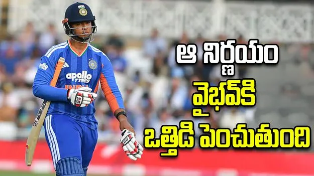 వైభవ్‌ను వైస్ కెప్టెన్‌గా నియమించకుండా ఉండాల్సింది: మాజీ క్రికెటర్ ప్రియాంక్