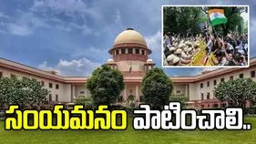 భద్రతా బలగాలు సంయమనంతో ఉండాలి.. జెన్ జీ నిరసనలపై సుప్రీం కోర్టు