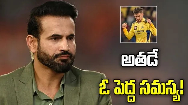 సీఎస్కే వరుస ఓటములకు అతడే ప్రధాన కారణం: ఇర్ఫాన్ పఠాన్