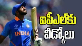 ఐపీఎల్‌కు వీడ్కోలు పలికిన టీమిండియా మాజీ ప్లేయర్