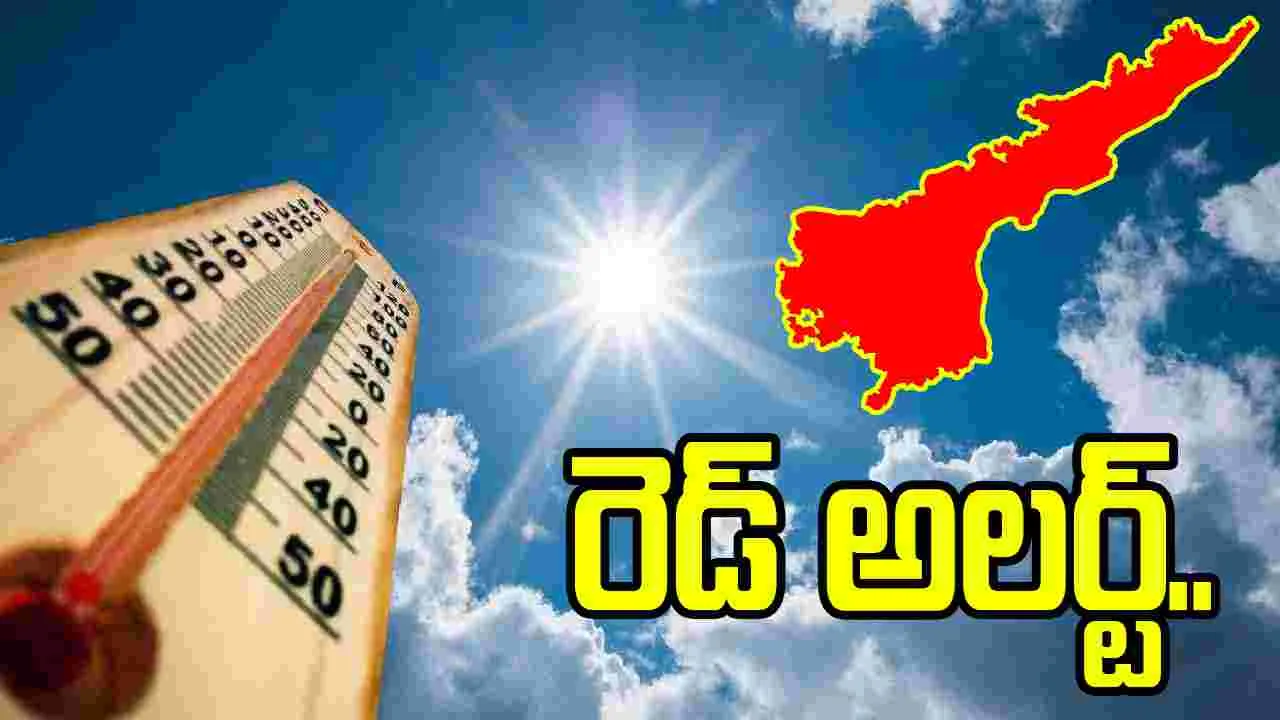 ఏపీ ప్రజలకు అలర్ట్.. ఐదు రోజుల పాటు అతి తీవ్ర వడగాలులు..
