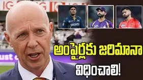 స్లో ఓవర్ రేట్: ప్లేయర్లకు కాదు.. అంపైర్లకు జరిమానా విధించాలి: ఎంసీసీ హెడ్ ఫ్రేజర్ స్టీవార్ట్