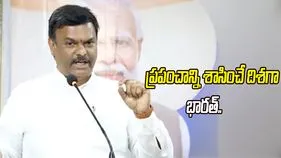 ప్రపంచాన్ని శాసించే దిశగా భారత్: పీవీఎన్ మాధవ్