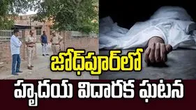 జోధ్‌పూర్‌లో దారుణం.. సామూహిక అత్యాచారం, బెదిరింపులతో ఇద్దరి ఆత్మహత్య..