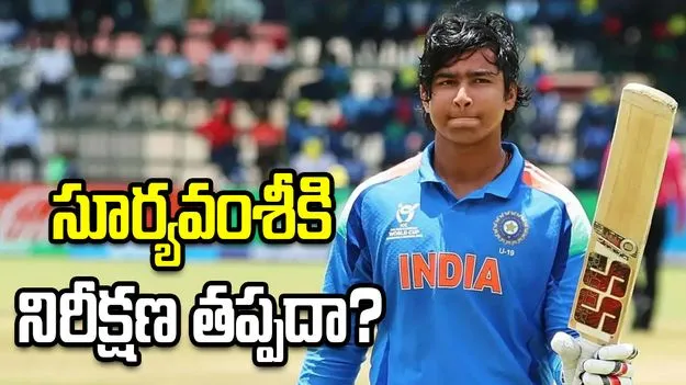  తుది జట్టులోకి సూర్యవంశీ ఎంట్రీపై బ్యాటింగ్ కోచ్ కీలక వ్యాఖ్యలు