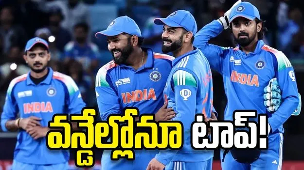 ఐసీసీ వన్డే వార్షిక ర్యాంకింగ్స్.. అగ్రస్థానంలోనే టీమిండియా