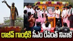 దేశానికి సాంకేతికతను పరిచయం చేసిన నేత రాజీవ్ గాంధీ: సీఎం రేవంత్ రెడ్డి