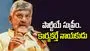 పార్టీయే సుప్రీం.. కార్యకర్తే నాయకుడు: సీఎం చంద్రబాబు