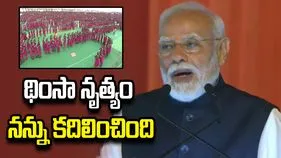 13 వేల మంది‌తో థింసా నృత్యం నన్ను కదిలించింది: ప్రధాని మోదీ