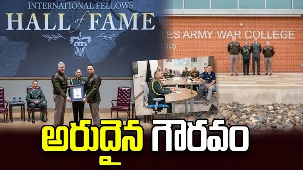 'ఇంటర్‌నేషనల్ హాల్ ఆఫ్ ఫేమ్'లో జనరల్ ఉపేంద్ర ద్వివేదికి చోటు