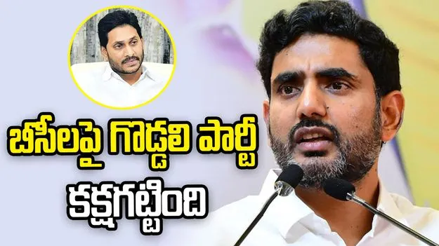 బీసీలపై గొడ్డలి పార్టీ కక్షగట్టింది.. మంత్రి లోకేశ్ ధ్వజం